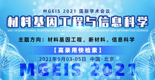 融合創(chuàng)新 計算機信息技術(shù)與材料科學(xué)的交叉前沿