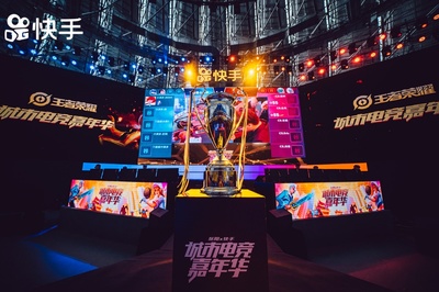 斥資1000萬成立電競公司，快手電競事業(yè)前景可期？