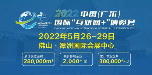 2022中國(guó)廣東國(guó)際互聯(lián)網(wǎng)博覽會(huì)暨廣東國(guó)際數(shù)字化智能工廠展盛大啟幕，引領(lǐng)網(wǎng)絡(luò)文化經(jīng)營(yíng)新浪潮