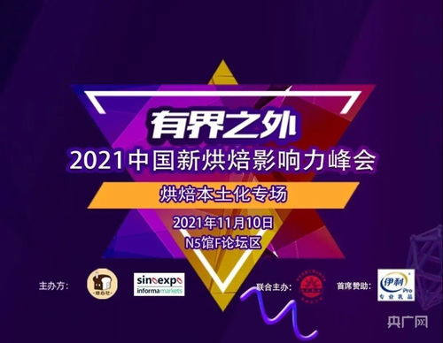 上海環(huán)球食品展9號(hào)開(kāi)展 餐飲食品行業(yè)的未來(lái)風(fēng)向與網(wǎng)絡(luò)文化經(jīng)營(yíng)新趨勢(shì)